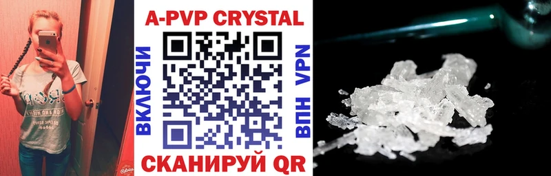 Купить закладки  Багратионовск  A PVP мука 