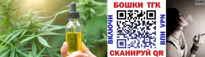 Купить закладки  Багратионовск  Печенье с ТГК марихуана 