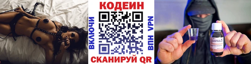 Купить закладки  Багратионовск  Кодеиновый сироп Lean напиток Lean (лин) 