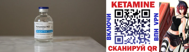 Кетамин ketamine  Купить закладки  Багратионовск 