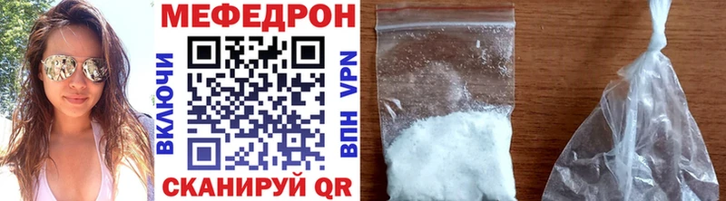 Мефедрон мяу мяу  Багратионовск 