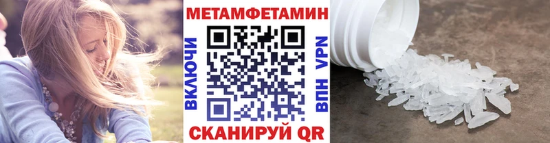 Первитин Methamphetamine Купить закладки Багратионовск