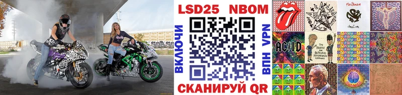 Марки 25I-NBOMe 1,5мг  Купить  Багратионовск 